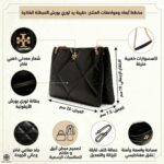 Tory Burch Black Shoulder Bag 155235 001 | Watches Prime