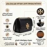 حقيبة كتف نسائية سوداء من توري بورش 158734 001 | واتشز برايم