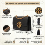 Tory Burch Black Shoulder Bag 81688 001 | Watches Prime