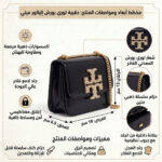 حقيبة كتف نسائية سوداء من توري بورش 161930001 | واتشز برايم