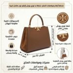 Tory Burch Brown Shoulder Bag 137312909 | Watches Prime