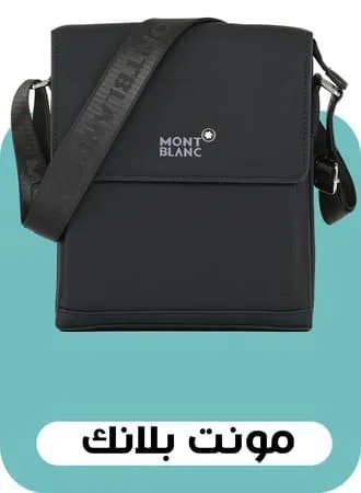 montblanc men bags ar