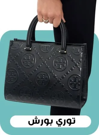 tory burch women bags ar