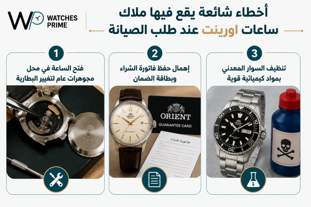 توكيل ساعات اورينت في مصر وأماكن الصيانة المعتمدة والضمان | واتشز برايم توكيل ساعات اورينت في مصر وأماكن الصيانة المعتمدة والضمان | واتشز برايم