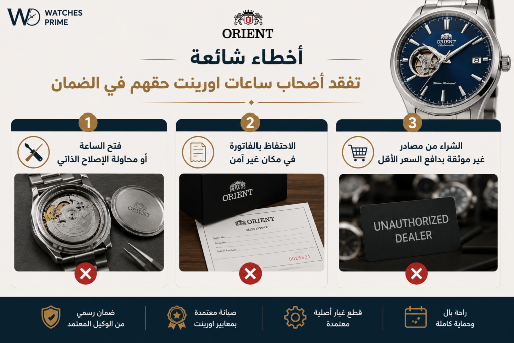 ضمان ساعات اورينت في مصر| واتشز برايم ضمان ساعات اورينت في مصر| واتشز برايم