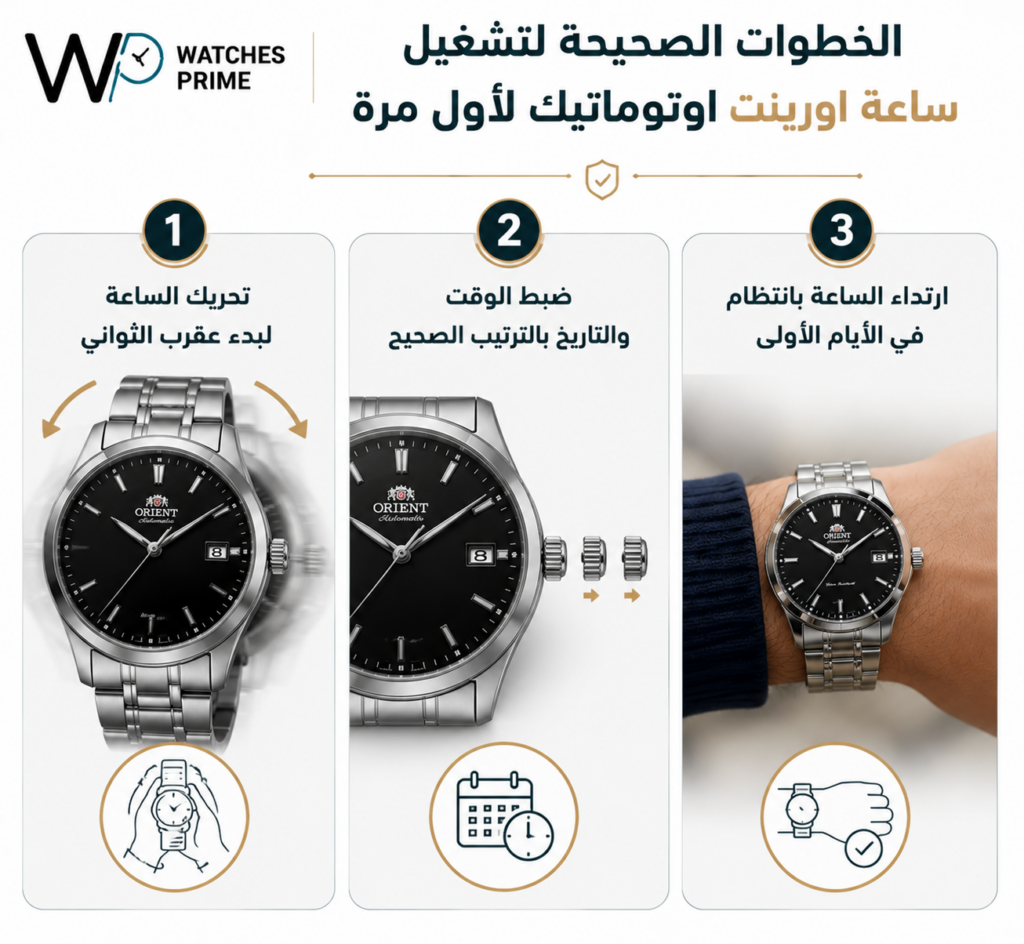 ساعات اورينت أوتوماتيك: كيف تعمل؟ وطرق الحفاظ عليها واتشز برايم ساعات اورينت أوتوماتيك: كيف تعمل؟ وطرق الحفاظ عليها واتشز برايم
